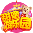 游乐场