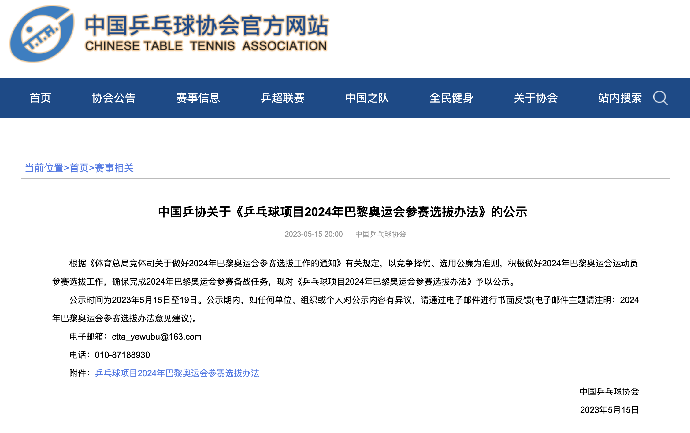 张之臻：破百的梦想已在心中埋藏很久，为实现目标今年8月开始“断网”