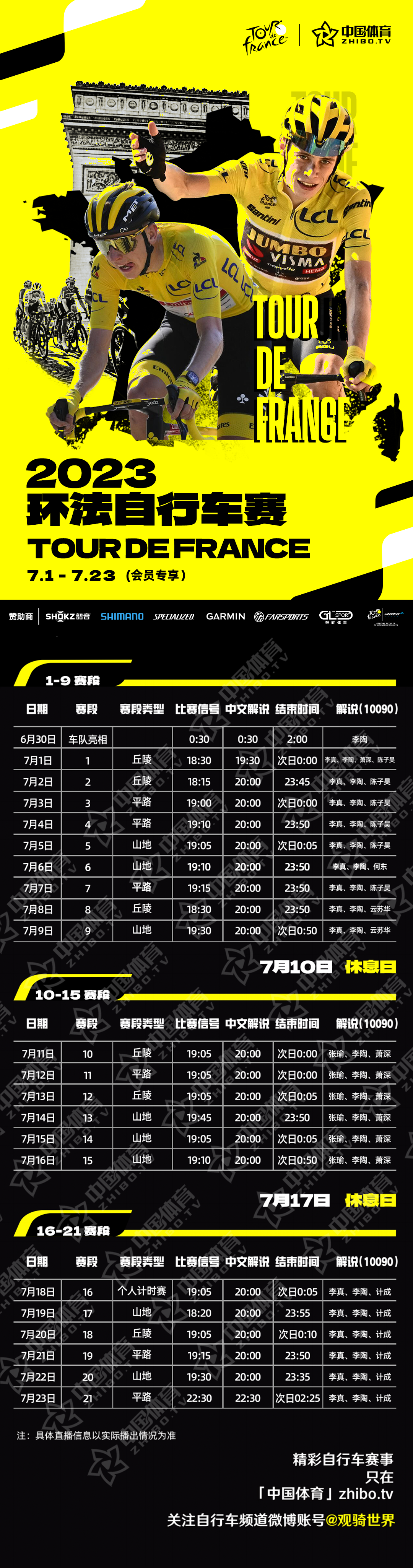 WTT新乡站丨樊振东4-3险胜林钟勋 晋级决赛会师梁靖崑