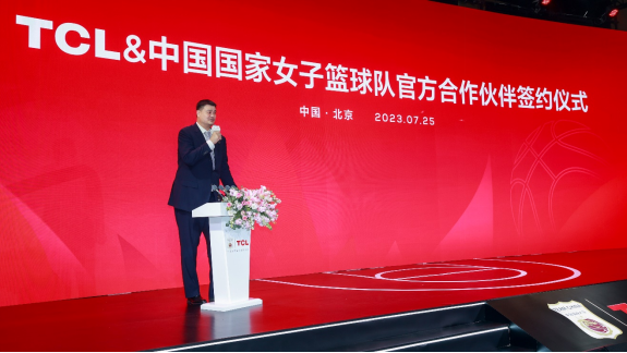 通稿：TCL签约中国女篮V9646.png
