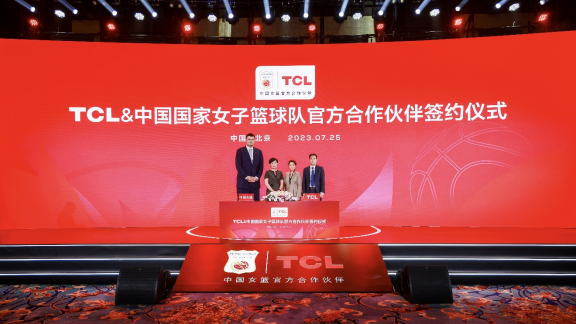 通稿：TCL签约中国女篮V9723.png