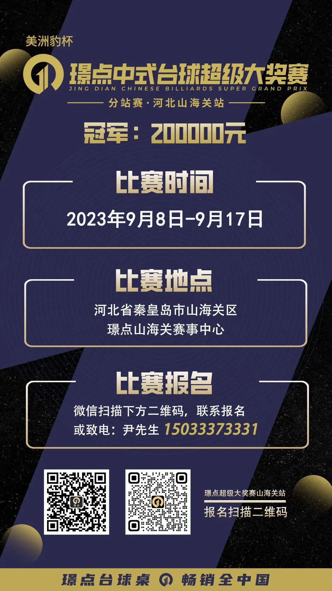 萨尔曼谋求连任亚足联主席 宣布2024年再次竞选